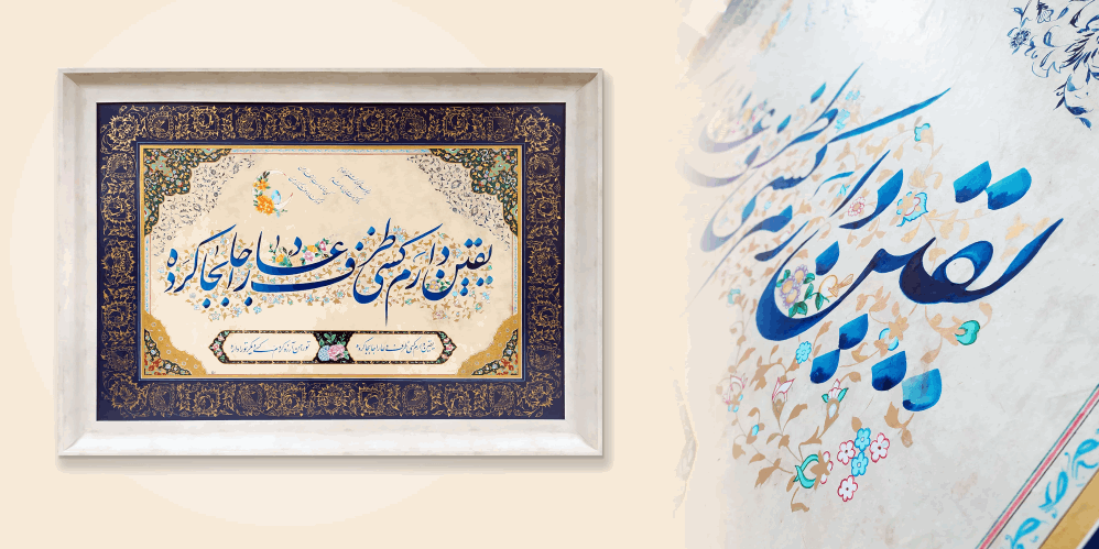 تابلو خطاطی