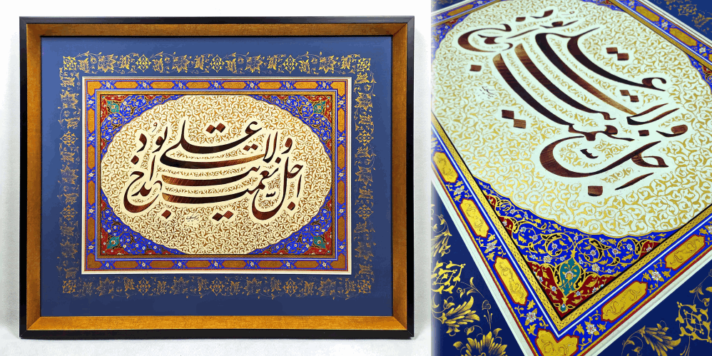 تابلو خطاطی