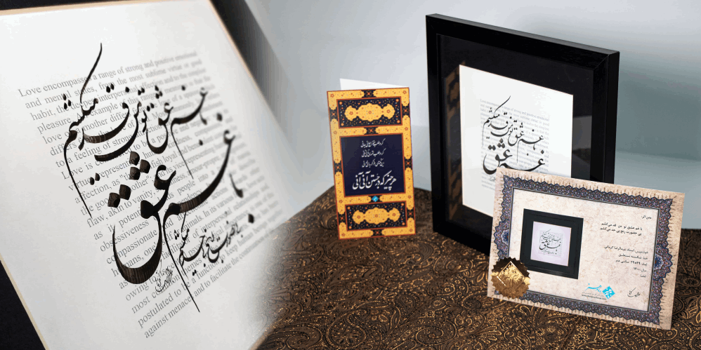 تابلو خطاطی