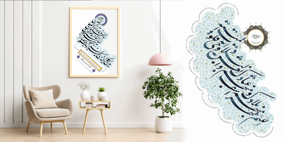 تابلو خطاطی