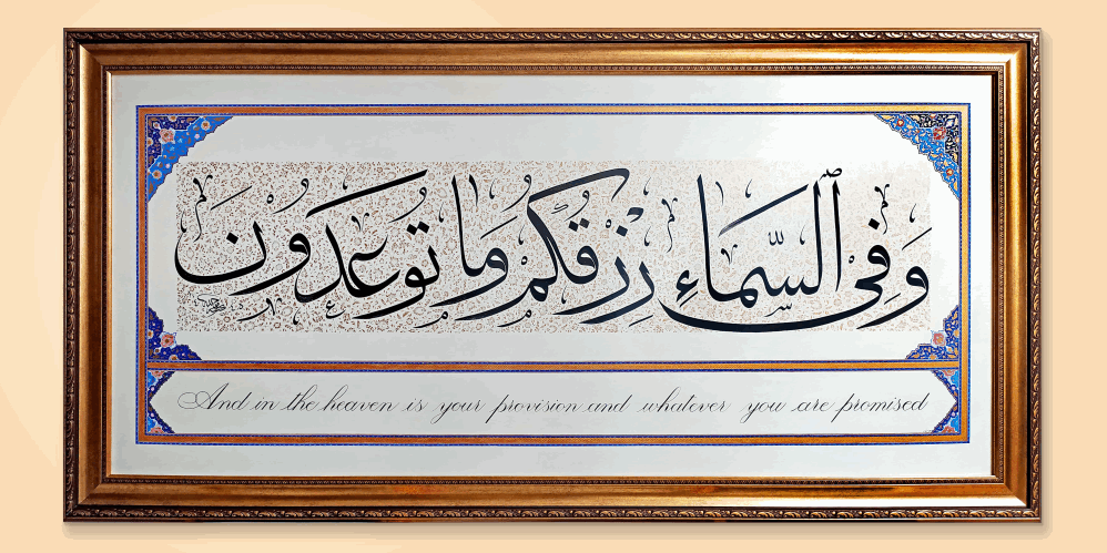 تابلو خطاطی