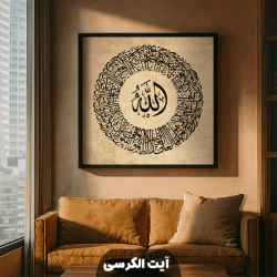آیت الکرسی کامل